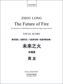 Zhou Long: The Future of Fire SATB/Upper Voices published by OUP