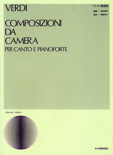 Verdi: Composizioni da Camera published by Zen-on